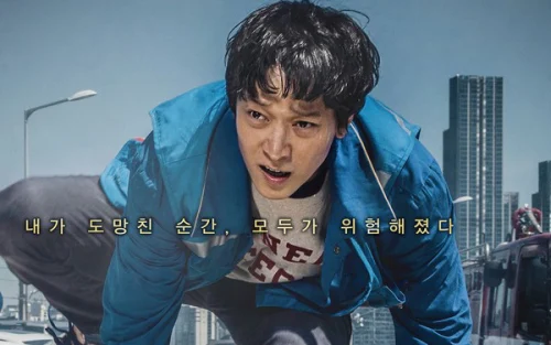 Giấc Ngủ Hoàng Kim - Golden Slumber