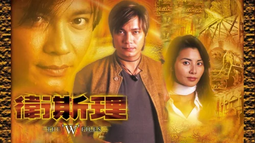 Hồ Sơ Tuyệt Mật - The 'W' Files